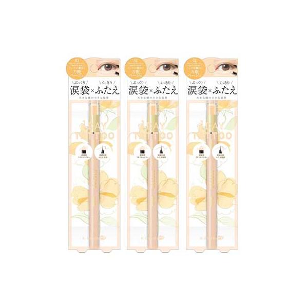 【あすつく】K-パレット1DAYTATTOOマルチブルーミングアイズ023本セットブルーミングベージュ涙袋ライナー涙袋アイシャドウ影ライナーふたえ強調 ベージュメイク