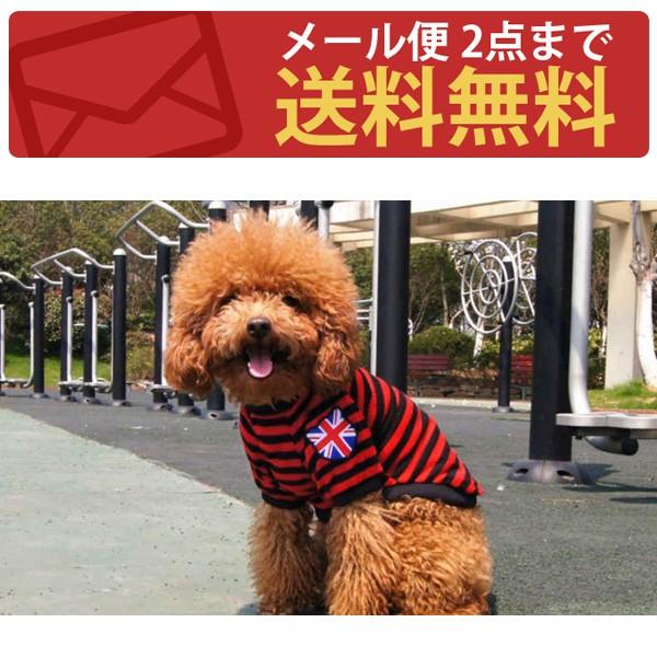 メール便対象 送料無料 ペットの大変身 超可愛い 犬服 ペット用品dog16 Dog16 美髪倶楽部 通販 Yahoo ショッピング