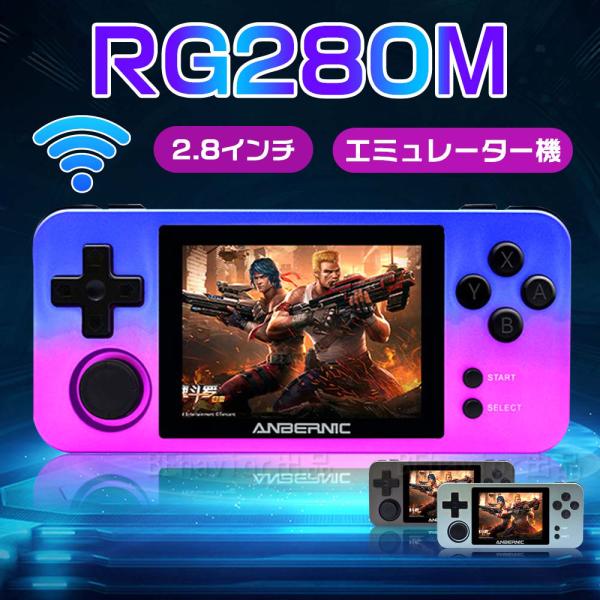 レトロゲーム機 RG280M Linuxシステム 360°スティック 2.8インチスクリーン エミュレーター機 ヴィンテージゲーム コンパクト 電子閲覧 音楽鑑賞 2500mAh : behavior-00162 : BE havior - 通販 - Yahoo!ショッピング レトロゲーム機 RG280M Linuxシステム 360°スティック 2.8インチスクリーン エミュレーター機 ヴィンテージゲーム コンパクト 電子閲覧 音楽鑑賞 2500mAh : behavior-00162 : BE havior - 通販 - Yahoo!ショッピング