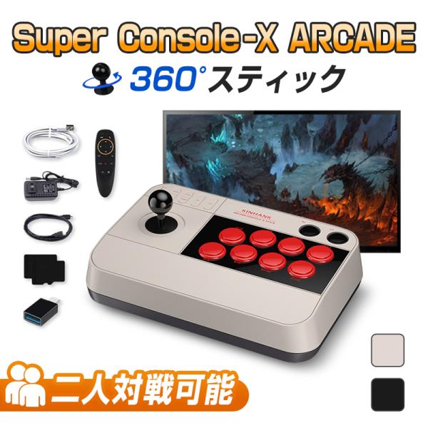 KINHANK super console x arcade レトロTVゲーム機 エミュレーター 家庭用ミニテレビゲーム機 HDMI出力 64GB 128GB : BE havior - 通販 - Yahoo!ショッピング KINHANK super console x arcade レトロTVゲーム機 エミュレーター 家庭用ミニテレビゲーム機 HDMI出力 64GB 128GB : BE havior - 通販 - Yahoo!ショッピング