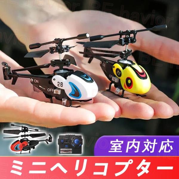 安いラジコンヘリの通販商品を比較 | ショッピング情報のオークファン 安いラジコンヘリの通販商品を比較 | ショッピング情報のオークファン