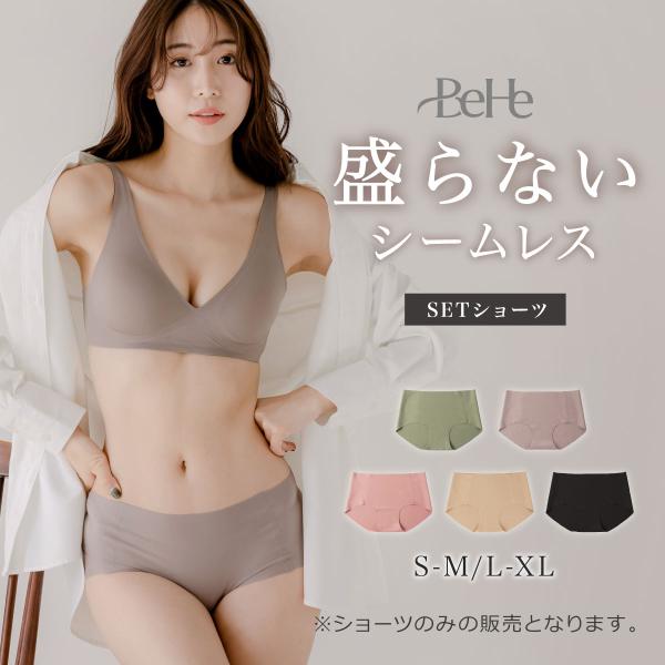 ショーツ レディース 無地 シンプル シームレス ハイウエスト ヒップアップ セット ショーツ 下着 パンティ パンツ ブラック パンティー 【ショーツ単品】