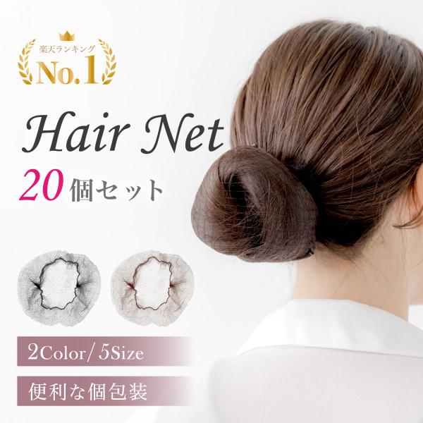 シニヨンネット ヘアネット 黒 アシアナネット 髪束ねネット バレエ シニョン ネット お団子 ネット おだんご CA 就活 職場 スーツ 髪 ネット 髪留め 髪止め