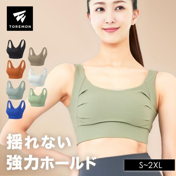スポーツブラ  Uバッククロス 揺れない スポブラ ハイサポート 脇高 スポーツ ブラジャー 大きいサイズ ヨガ