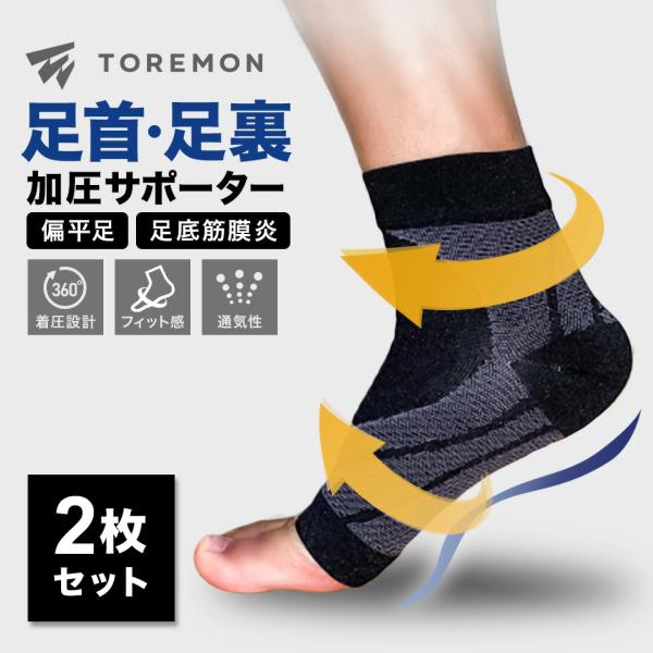 足首サポーター L メンズ レディース 捻挫 扁平足 加圧式 通販 *足首サポーター メンズ レディース 捻挫 扁平足 加圧式