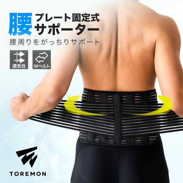 腰サポーター 大きいサイズ コルセット 腰痛ベルト 腰用 ベルト