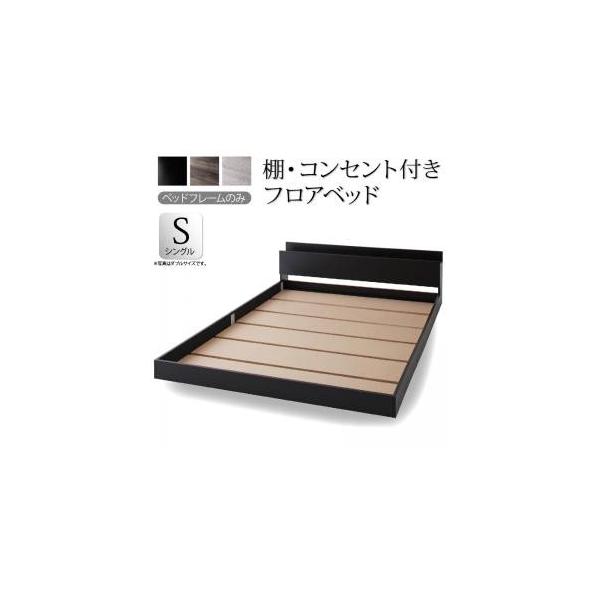 コスパクリエーション スカイライン 棚・コンセント付き フロア コスパクリエーション スカイライン 棚・コンセント付き フロア