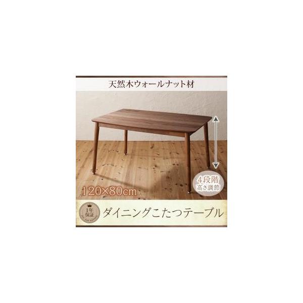リビングダイニングセット Repol ルポールダイニングこたつテーブルW120