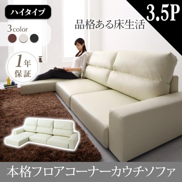 レヴィン ソファ カウチの人気商品・通販・価格比較 - 価格.com レヴィン ソファ カウチの人気商品・通販・価格比較 - 価格.com