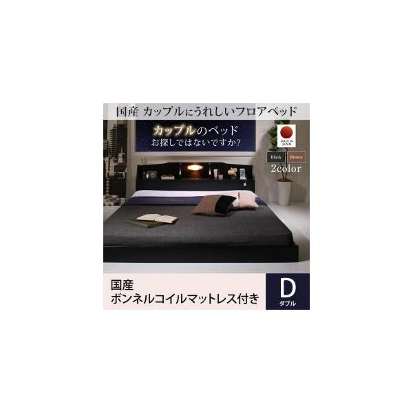 国産 コンセント 照明付 フロアベッド国産ボンネルコイルマットレス付きダブル レギュラー丈 ならショッピング ランキングや口コミも豊富なネット通販 更にお得なpaypay残高も スマホアプリも充実で毎日どこからでも気になる商品をその場でお求めいただけます