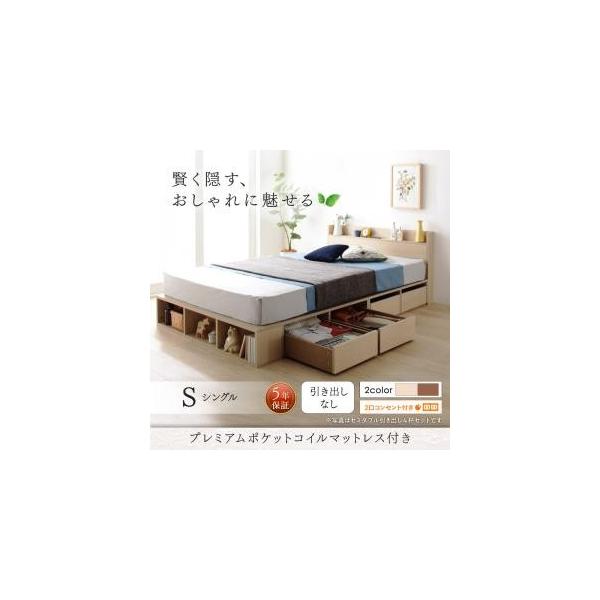 収納ケースも入るシェルフ棚コンセント付きベッド Finbro フィンブロプレミアムポケットコイルマットレス