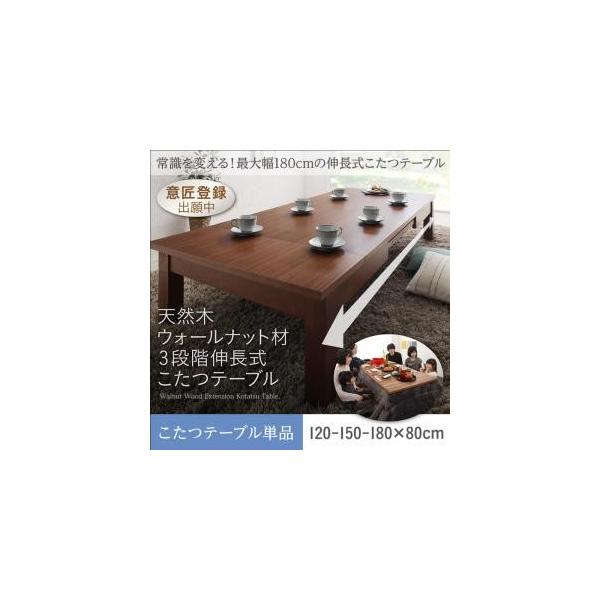 伸長式 こたつ テーブルの人気商品・通販・価格比較 - 価格.com 伸長式 こたつ テーブルの人気商品・通販・価格比較 - 価格.com