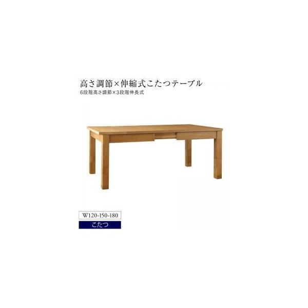 高さ調節可能 3段階伸長式 大型こたつソファダイニング Escher 高さ調節可能 3段階伸長式 大型こたつソファダイニング Escher
