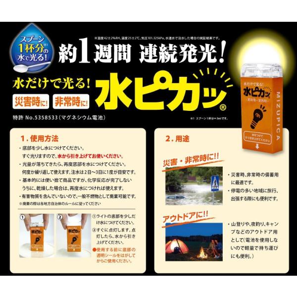 水だけで光る 水ピカッ 100個ロット Buyee Servicio De Proxy Japones Buyee Compra En Japon
