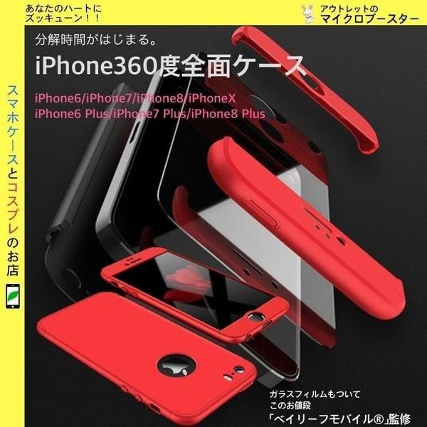 360度護って360円 Iphone7ケース 強化ガラス保護フィルム付き 耐衝撃 Iphone7 Plus ケース Iphone6ケース 360度 フルガード 衝撃吸収 フルカバー Iphone6s Buyee Buyee Japanese Proxy Service Buy From Japan Bot Online