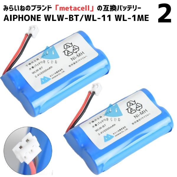 【商品説明】型番：WLW-BT WL-11 WL-1ME電圧：2.4V容量：2000mAh【対応機種】WL-11 親機WL-1MEWLW-BT【注意事項】※純正品ではないため、相性や同品質は保証できかねます※湿気や水から離して保管し、湿った...