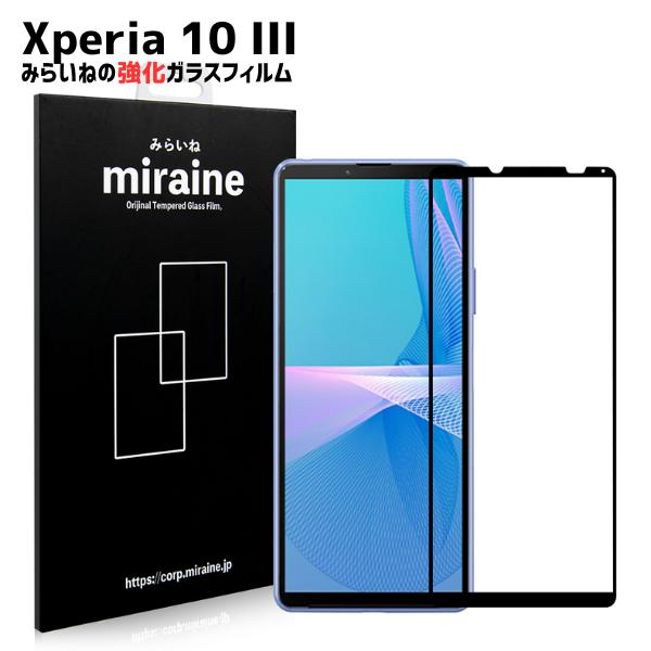 Xperia 10 III 対応 ガラスフィルム マーク3 SO-52B SOG04 強化 全面保護 液晶保護 飛散防止 硬度9H ラウンドエッジ 0.3mm