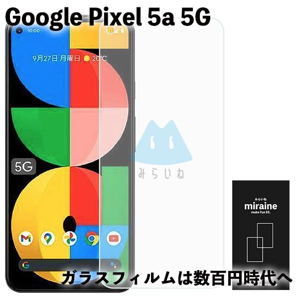 Pixel 5a 5G対応 ガラスフィルム 強化 全面保護 液晶保護 飛散防止 硬度9H ラウンドエッジ 0.3mm
