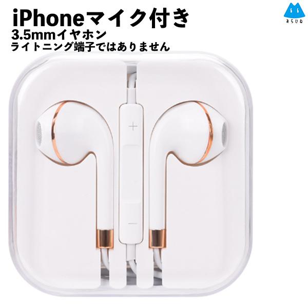 Iphone スマホ イヤホン イヤホンマイク 有線 高音質 変換 重低音 Zoom オンライン会議 高品質 Mb 25 ビハインドキング 通販 Yahoo ショッピング