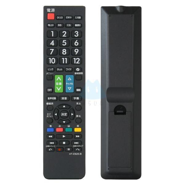 HT-E620-B 日立対応 テレビリモコン Wooo 設定不要 互換 液晶テレビ