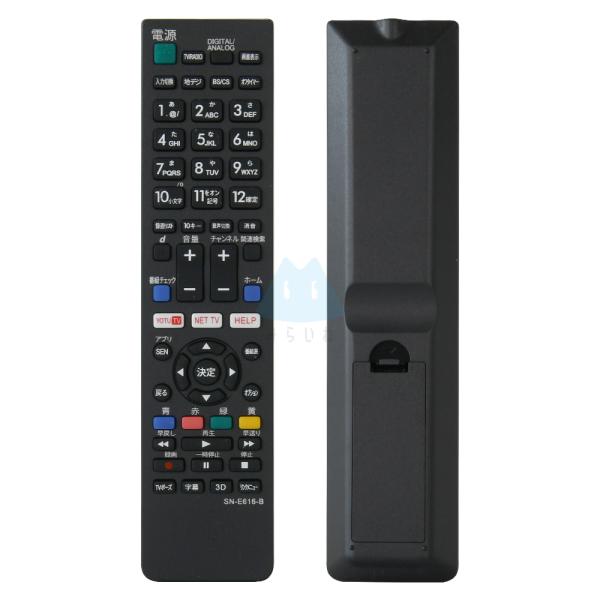 ソニー対応 リモコン SN-E616-B テレビリモコン ブラビア 設定不要