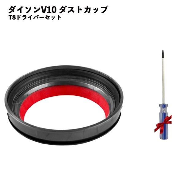 ダイソン対応 V10 クリアビン ダストカップ 底蓋 交換部品 互換品