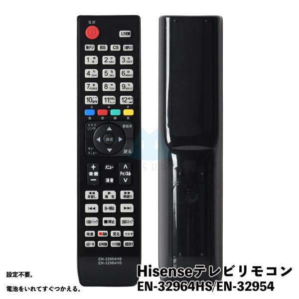Hisense 32型 2022年製 リモコン付き img_sec01_wrap1.png