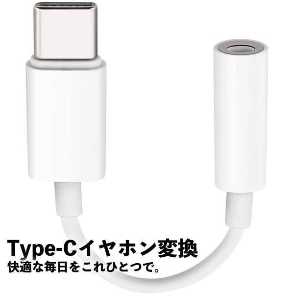 ■製品特徴【イヤホンアダプター】Type-C充電ポート経由して3.5mmオーディオジャックの音声出変換アダプター。【長さ】約15cm【ご注意】※若干のノイズが発生する可能性がございます。高音質を求めるお客様は、購入をご遠慮ください。※APP...