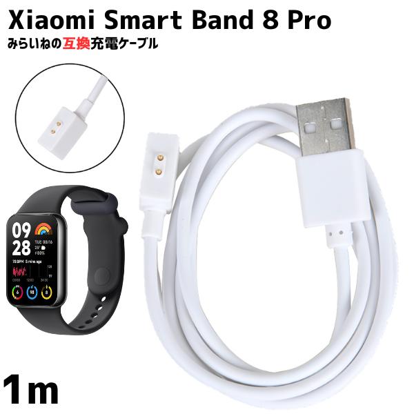 xiaomi対応 充電ケーブル smart band 8 pro redmi USB 充電器 xiaomi対応 充電ケーブル smart band 8 pro redmi USB 充電器