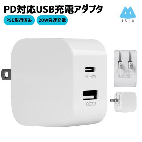【商品名】急速充電対応 USB充電アダプタ【商品説明】スマホやタブレットなどを同時に充電可能です。急速充電対応で、高速充電機能を搭載。接続機器を自動検知し、最適な電流を供給します。【商品仕様】入力：100V-240V【注意事項】初期不良は交...
