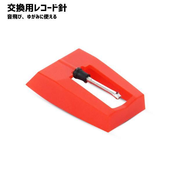 【商品の特長とメリット】このレコード交換針は、中高域の伸びと低域の解像度を両立し、レコード本来の音色を忠実に再現します。多くのメーカーのターンテーブルに対応する汎用MMカートリッジ設計で、オーディオテクニカ、ビクター、パイオニア、テクニクス...