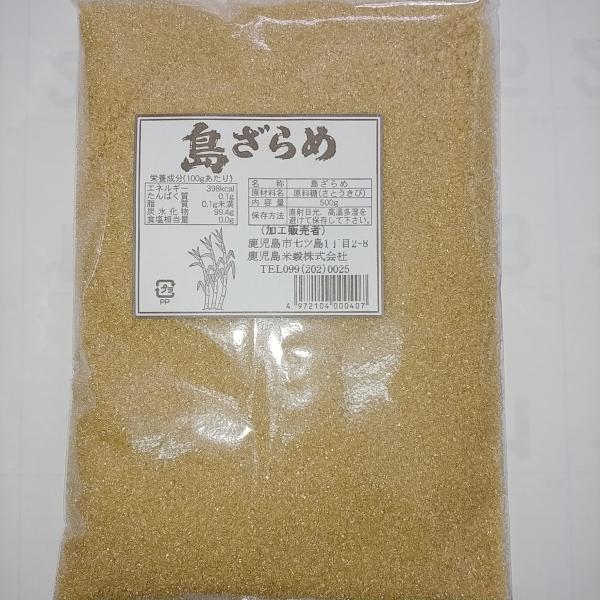 受注生産品種子島産 さとうきび◎島ざらめ 800g ざらめb 砂糖 黒糖 調味料