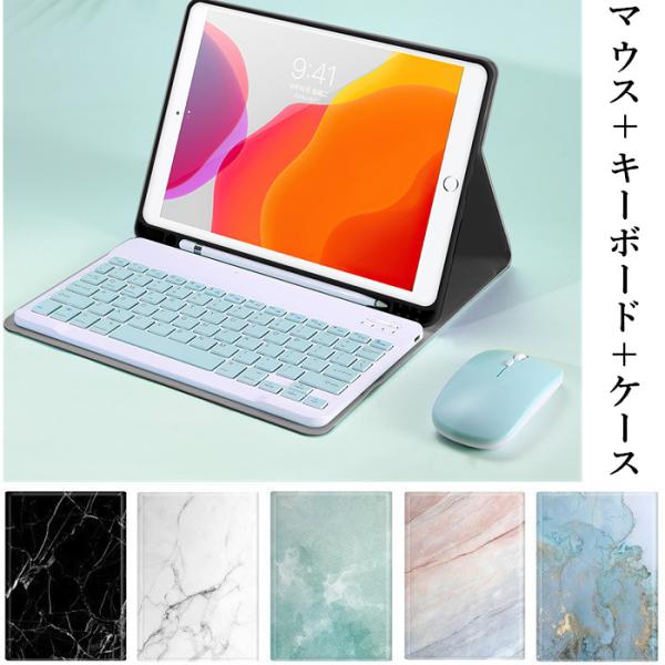 ワイヤレスマウス付 大理石柄 アイパッド 2021 iPad 10.2 10.9 インチ Pro 11 12.9 キーボード ケース iPad 9 8 7 6 5 Air 10.5 可愛い キーボード付き カバー :iPad-503:ベネックスストア - 通販 - Yahoo!ショッピング ワイヤレスマウス付 大理石柄 アイパッド 2021 iPad 10.2 10.9 インチ Pro 11 12.9 キーボード ケース iPad 9 8 7 6 5 Air 10.5 可愛い キーボード付き カバー :iPad-503:ベネックスストア - 通販 - Yahoo!ショッピング