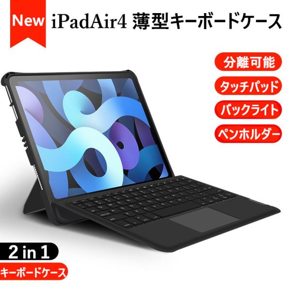 Ipad Air4 2020 キーボード ケース タッチパッド搭載 7色バックライト 背面カバー 分離可能 Ipad Pro 11 2020 2018 キーボード付き カバー ビジネス向け Buyee Buyee 일본 통신 판매 상품 옥션의 대리 입찰 대리 구매 서비스