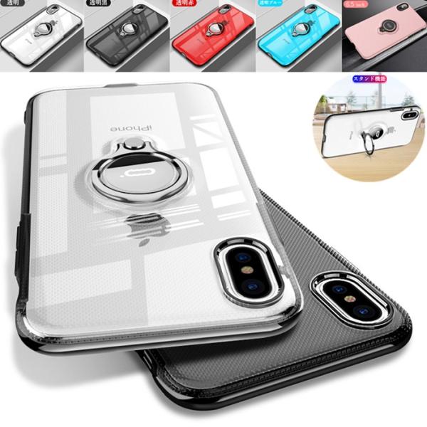 リング付き Iphonexs Max マックス Iphonexr Xs ケース バンカーリング リングケース クリア 透明 カラフル アイフォンxs Max マックス Xr カバー Buyee 日本代购平台 产品购物网站大全 Buyee一站式代购 Bot Online