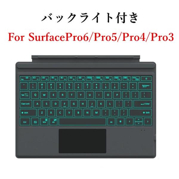 Surface Pro 7 Pro6 Pro 4 Pro 3 Pro 5 キーボード 7色 バックライト付き サーフェイス プロ7 ワイヤレス キーボード タッチパッド搭載 Bluetooth Buyee Buyee Japanese Proxy Service Buy From Japan Bot Online