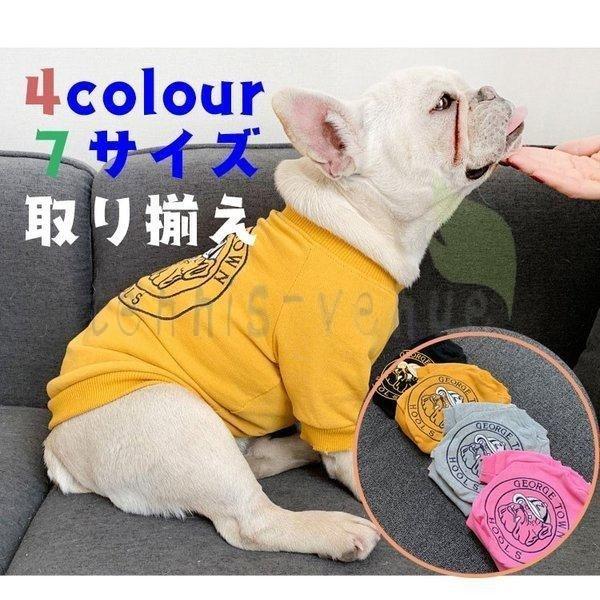 Qy14 犬服 トップス コットン ブルドッグ オス 男の子 かっこいい おしゃれ 春秋 Being Store 通販 Yahoo ショッピング