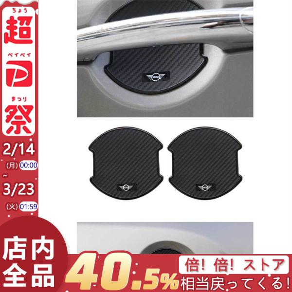 車のドアハンドルプロテクター ミニ クーパー S F54 F55 F56 F60 R55 R56 R60 カースタイリング 外装 アクセサリー