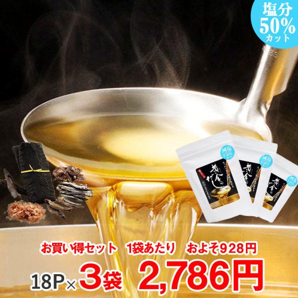 黄金のだし 減塩 塩分50 カット 3袋セット 日本製 国産 だし ダシ 出汁 人気 おすすめ 北前船のカワモト 530 43 002 Be In Mart 通販 Yahoo ショッピング