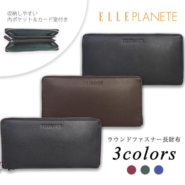 エルプラネット ラウンドファスナー 長財布 Elle Planete Functionality2 Tp メンズ 財布 牛革 本革 レザー ブラック チョコ プレゼント ギフト 父の日 M524 3309 007 Be In Mart 通販 Yahoo ショッピング