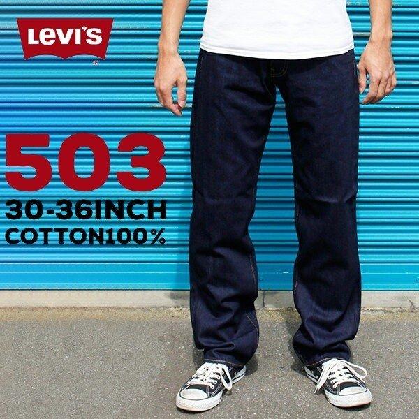 Levis リーバイス ジーンズ デニム パンツ 503 メンズ Loose 0004 0317l 5 0049 リンス ルーズ フィット ストレート Levi S ブランド ジーパン M526 1212 014 Be In Mart 通販 Yahoo ショッピング