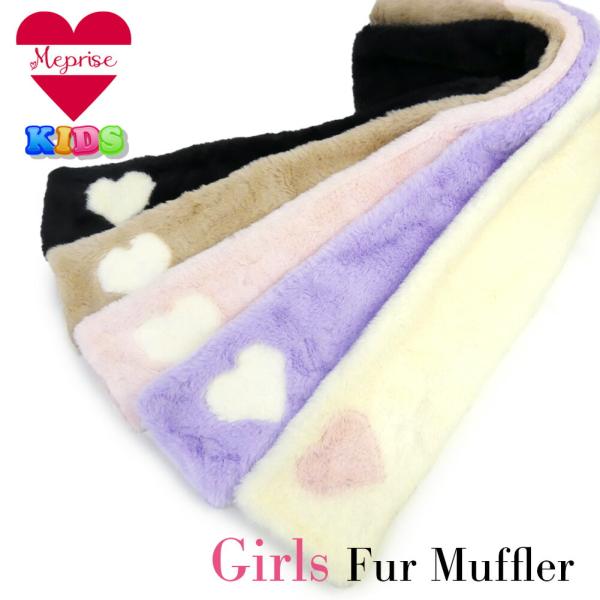 シーセブンティーン キッズ ハート ケーブル ネックウォーマー ピンク サックス ブラック Cn027 C17 ジュニア 子供用 子ども こども 女の子 ガールズ 防寒 Y 0269 Y410 9998 Be In Mart 通販 Yahoo ショッピング