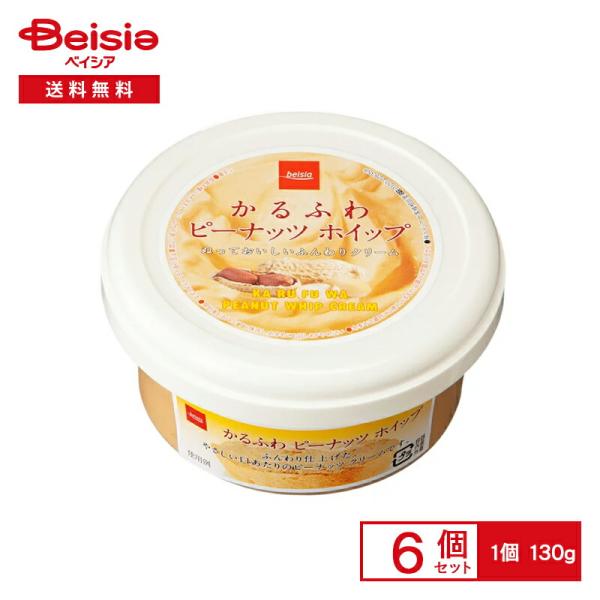 ふんわり仕上げた、やさしい口あたりのピーナッツクリームです。商品仕様・説明メーカー名               ベイシア材料名               ピーナッツバター、砂糖、ショートニング、植物油脂、全粉乳、澱粉、食塩／乳化剤、(一...