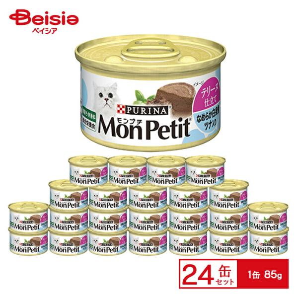 他サイト： ネスレ モンプチ 缶 テリーヌ仕立て なめらか白身魚 ツナ入り 85g×24個 ペットの商品画像