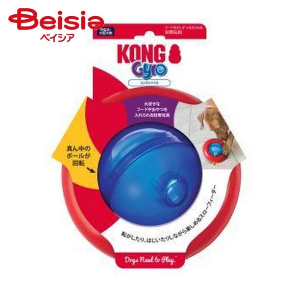 コングジャパン KONG Japan コング ジャイロ ラージ