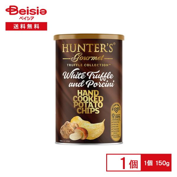 ハンター ポテトチップス 白トリュフ＆ポルチーニ風味 150g
