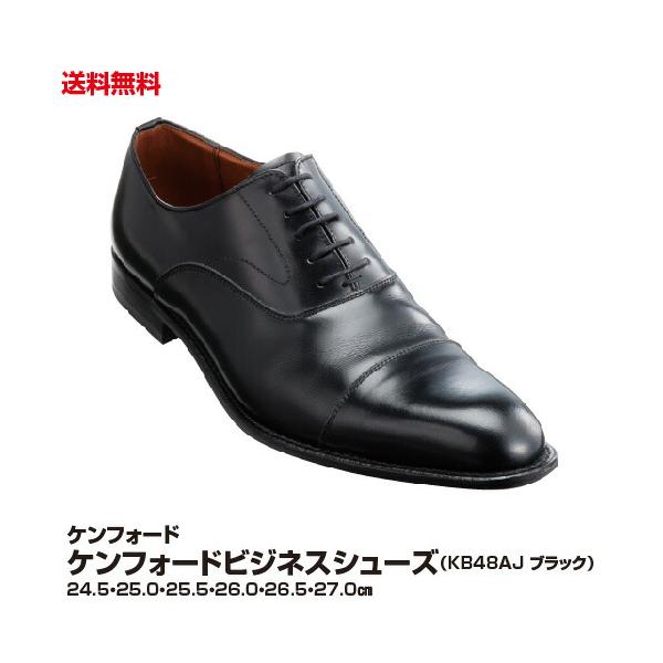ビジネスシューズ ケンフォード - ビジネスシューズ・革靴の人気商品 