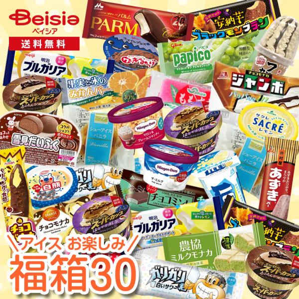 アイス お楽しみ福箱30