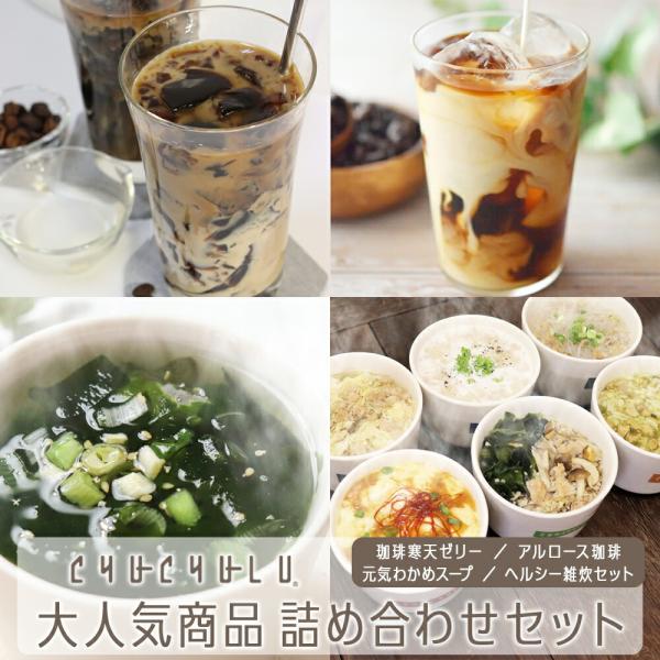 ぷるるん姫 大人気商品 詰め合わせセット チュチュル | 雑炊 詰め合わせ 人気 健康 食品 ダイエット 手軽 おかず 普段使い 常備食 スープ 代わり 非常食 ギフト 贈答品 ゼリー おやつ 美容 健康食品 腸活