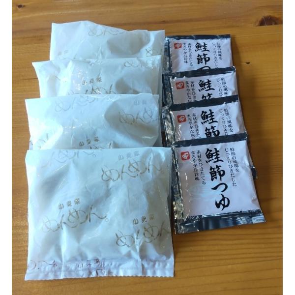 小麦家めんめん 生そうめん 冷 1箱（150g×4食）